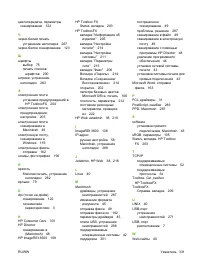 Страница 343