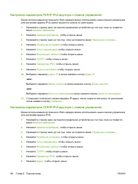 Страница 102