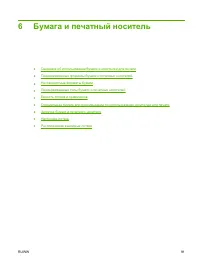 Страница 105