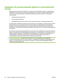 Страница 106