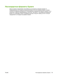 Страница 109