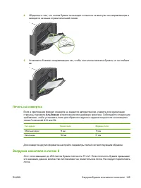 Страница 119