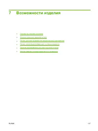 Страница 131