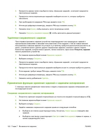 Страница 136