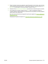 Страница 137