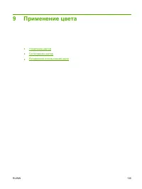 Страница 153