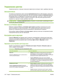 Страница 154