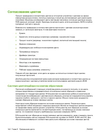 Страница 156