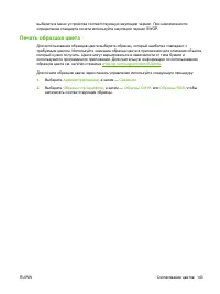 Страница 157