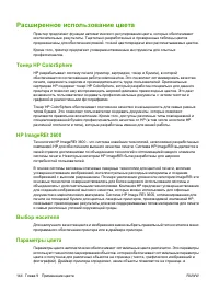 Страница 158