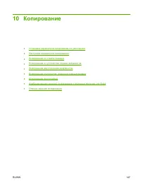 Страница 161