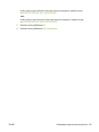 Страница 167