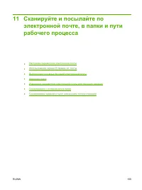 Страница 173