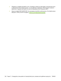 Страница 176