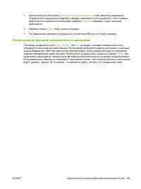 Страница 179