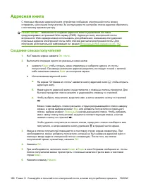 Страница 180