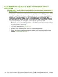 Страница 184