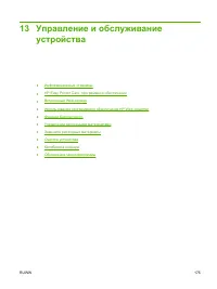 Страница 189