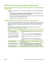 Страница 193