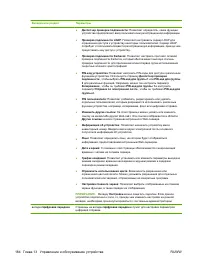 Страница 198