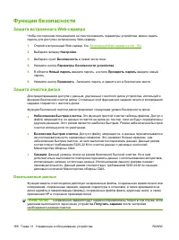 Страница 202