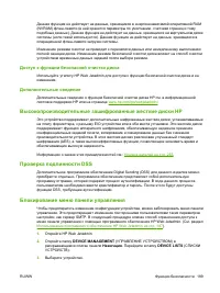 Страница 203