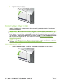 Страница 210