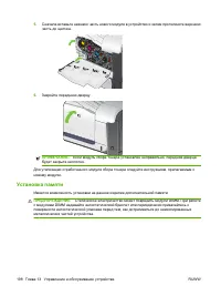 Страница 212