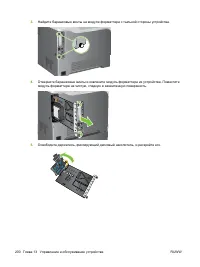 Страница 214