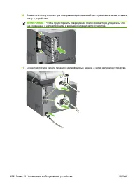 Страница 216