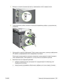 Страница 219