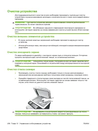 Страница 220