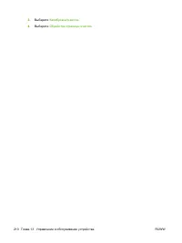 Страница 224