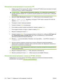 Страница 228