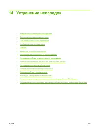 Страница 231