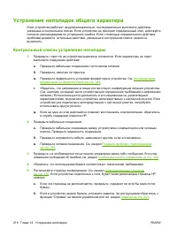 Страница 232