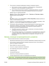 Страница 233