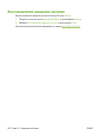 Страница 234