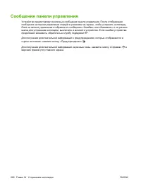 Страница 236