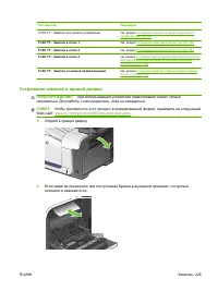 Страница 239