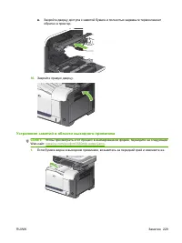 Страница 243