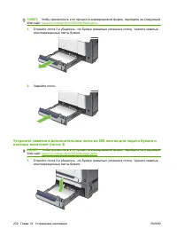 Страница 246