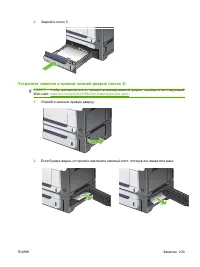 Страница 247