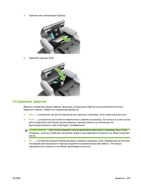 Страница 249