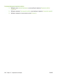 Страница 250