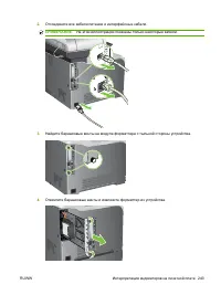 Страница 257