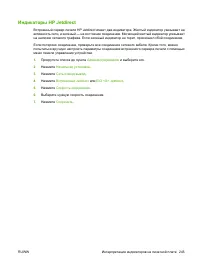 Страница 259