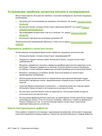 Страница 260