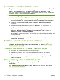 Страница 262