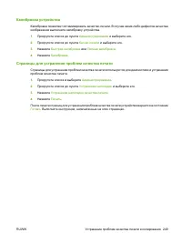 Страница 263